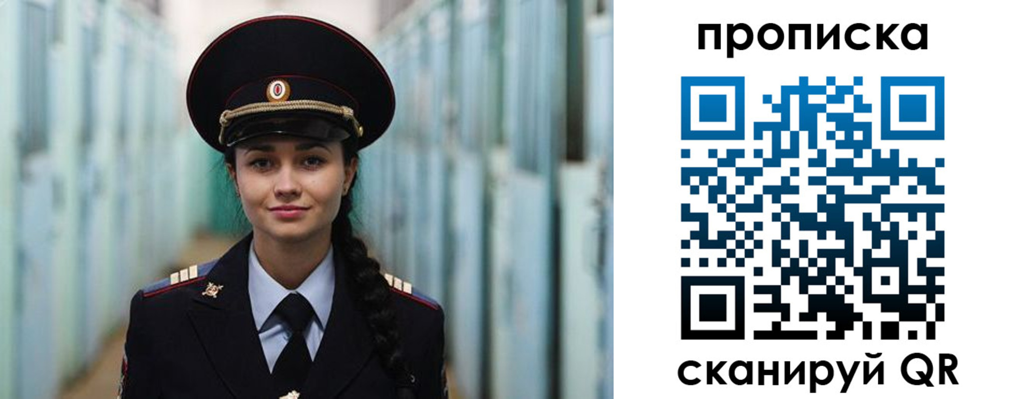 временная регистрация для школы в Благовещенске
