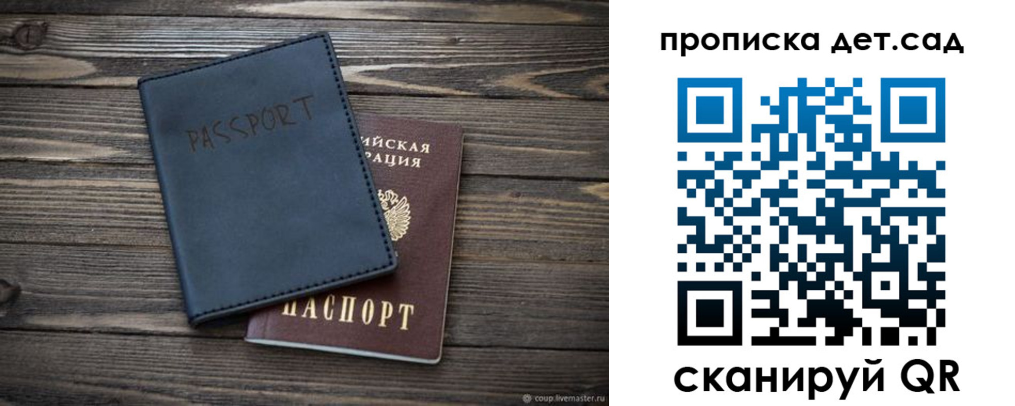 временная регистрация купить в Благовещенске