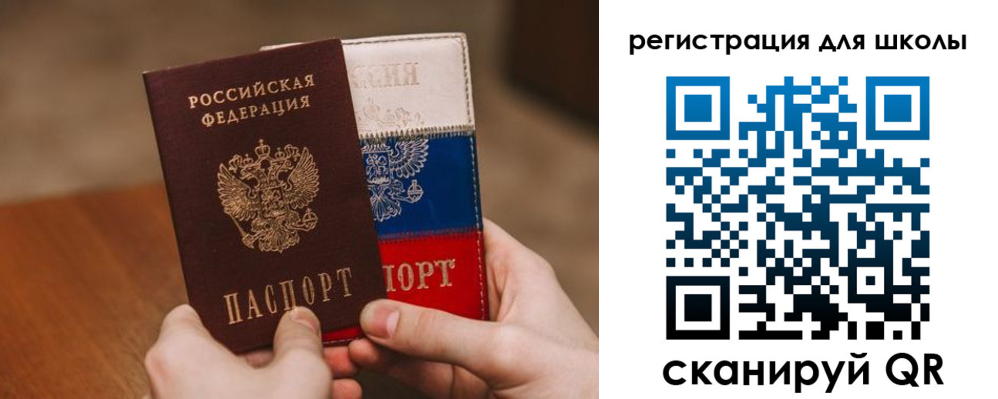 регистрация в Благовещенске